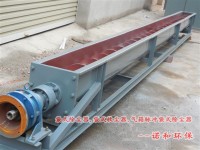 LS管式螺旋輸送機