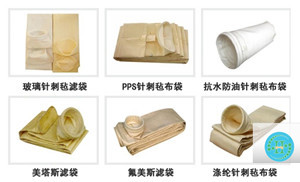 諾和現在生產的幾種除塵濾料 除塵濾料