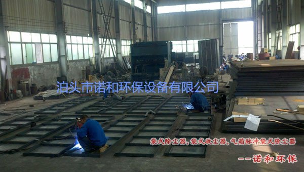 脈沖袋式除塵器生產示意圖