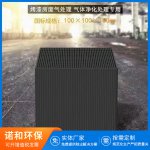 蜂窩活性炭 催化燃燒專用防水800碘值過濾碳 V0產品圖片